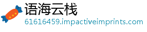 语海云栈